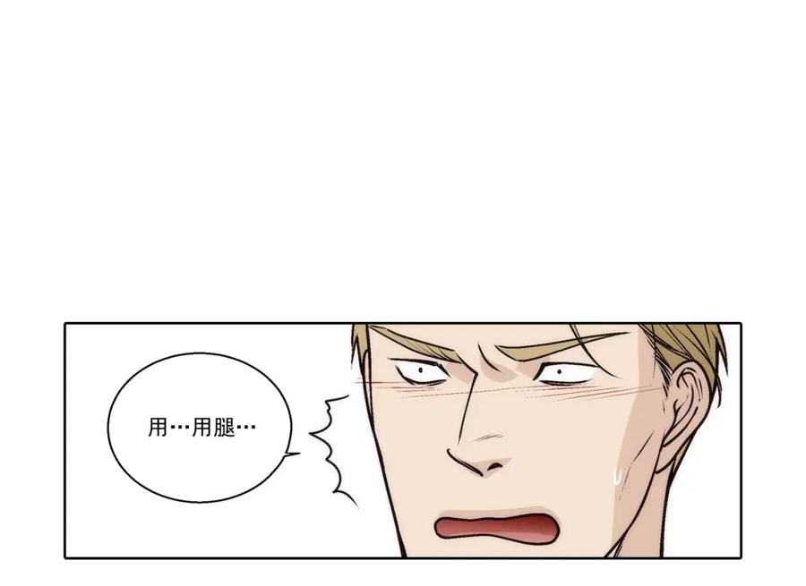 《这个经纪人很可疑》第153话 第29页