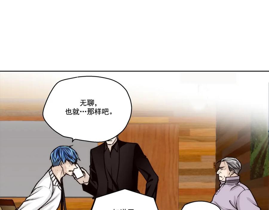 《这个经纪人很可疑》第153话 第9页