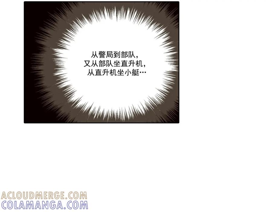 《这个经纪人很可疑》第153话 第37页