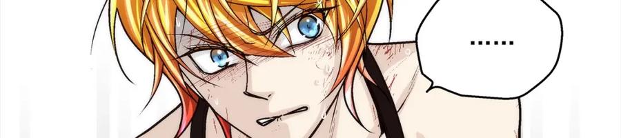 《这个经纪人很可疑》第153话 第41页