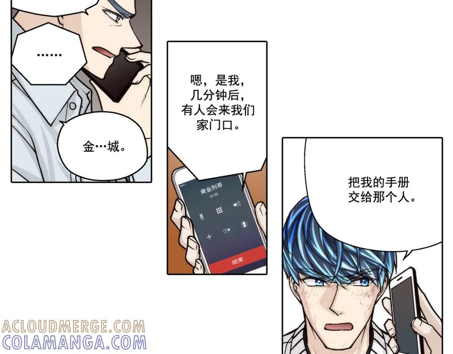 《这个经纪人很可疑》第153话 第7页