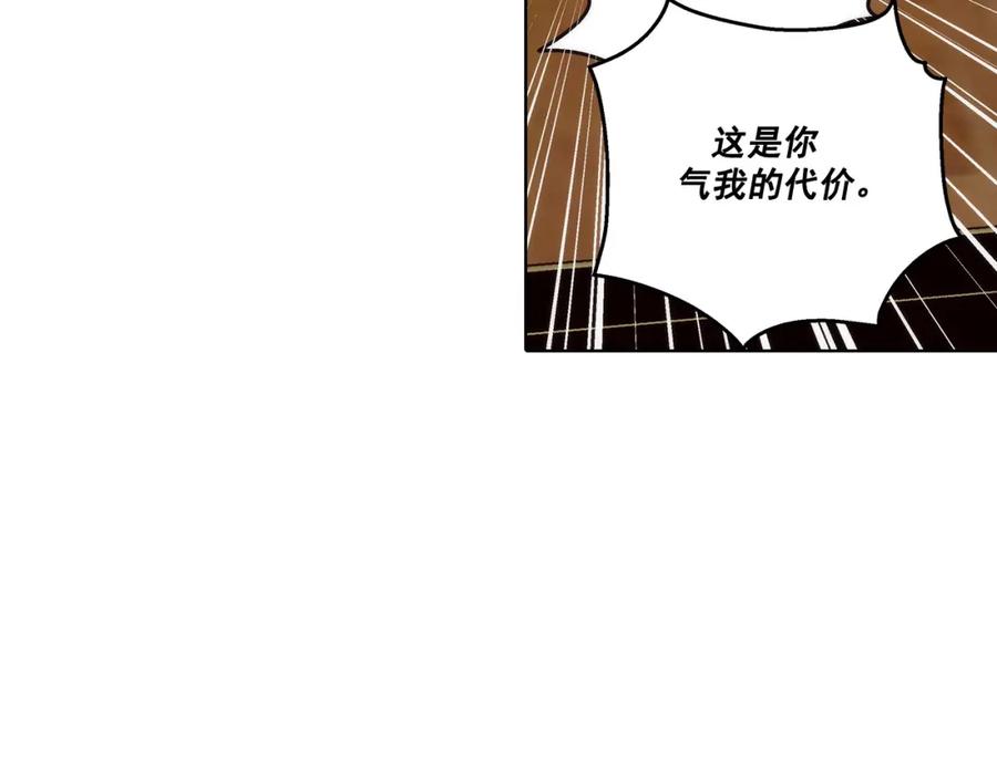 《这个经纪人很可疑》第153话 第18页