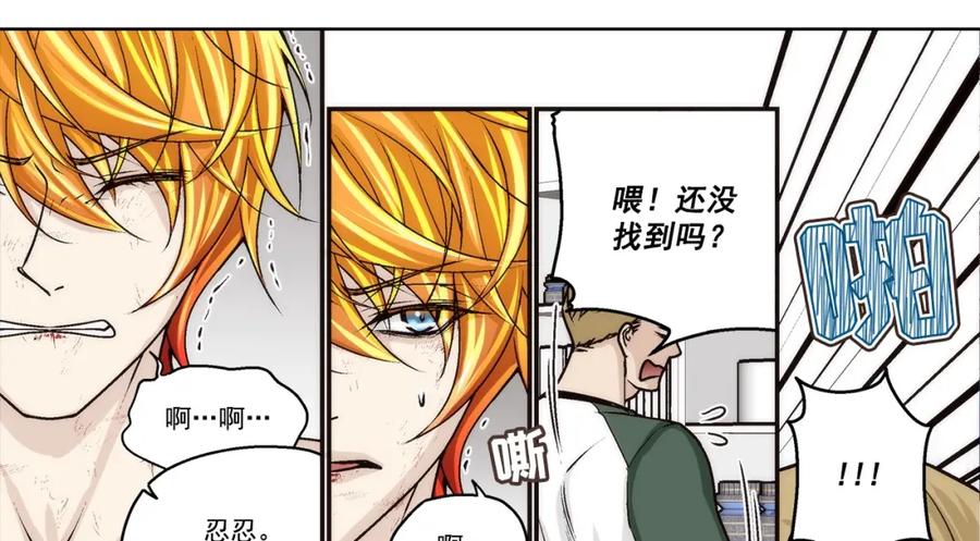 《这个经纪人很可疑》第153话 第27页