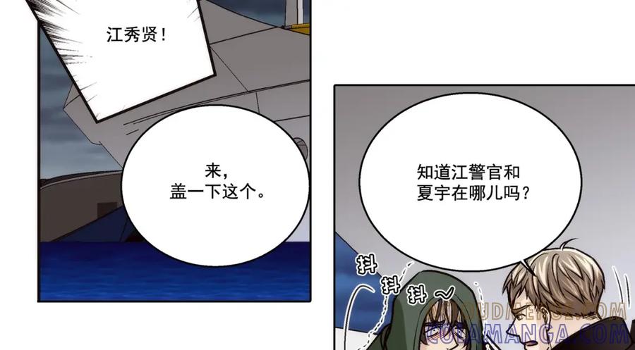 《这个经纪人很可疑》第154话 第37页