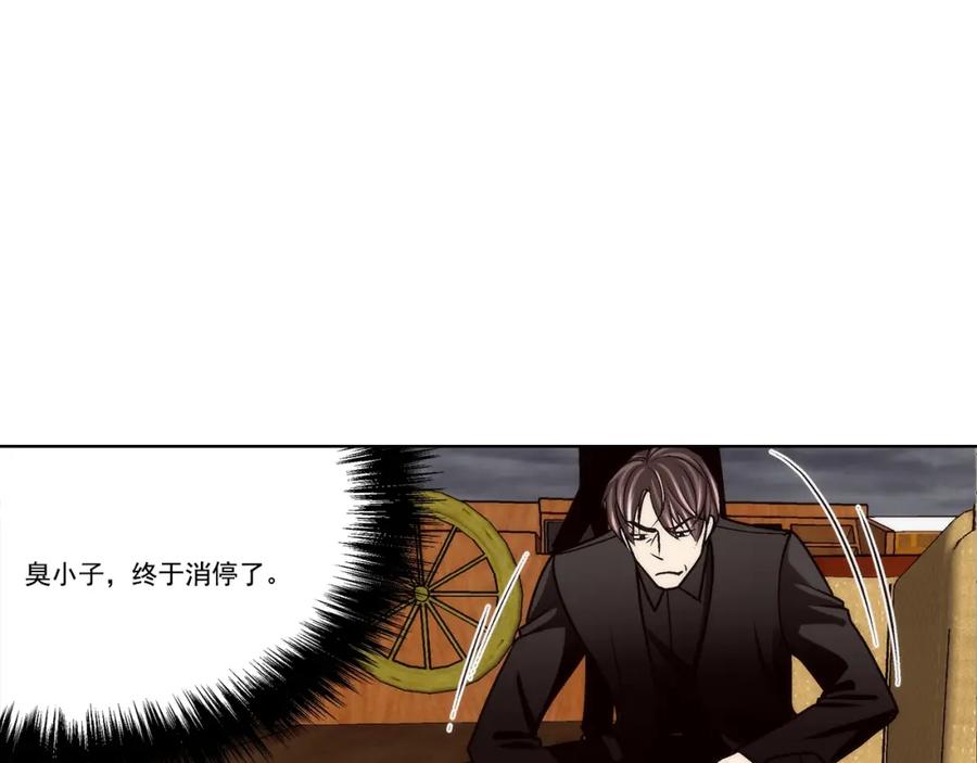 《这个经纪人很可疑》第154话 第14页