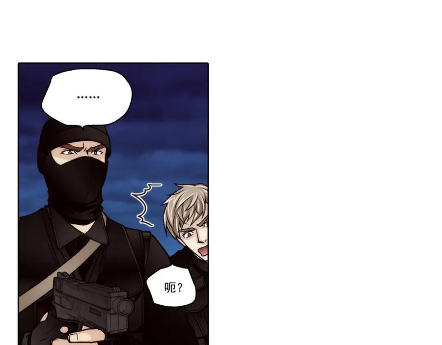 《这个经纪人很可疑》第154话 第3页