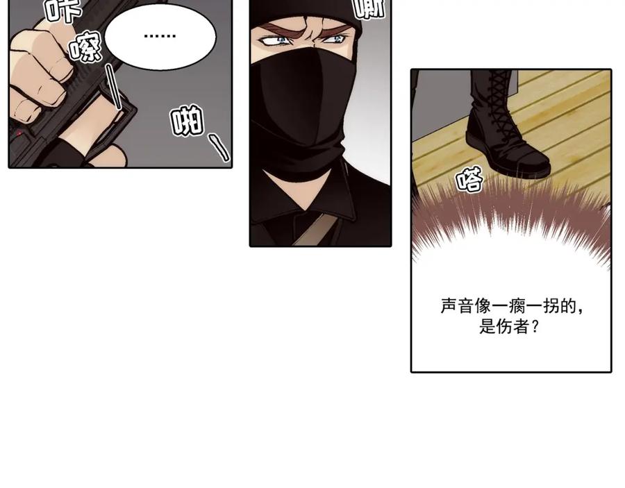 《这个经纪人很可疑》第154话 第26页