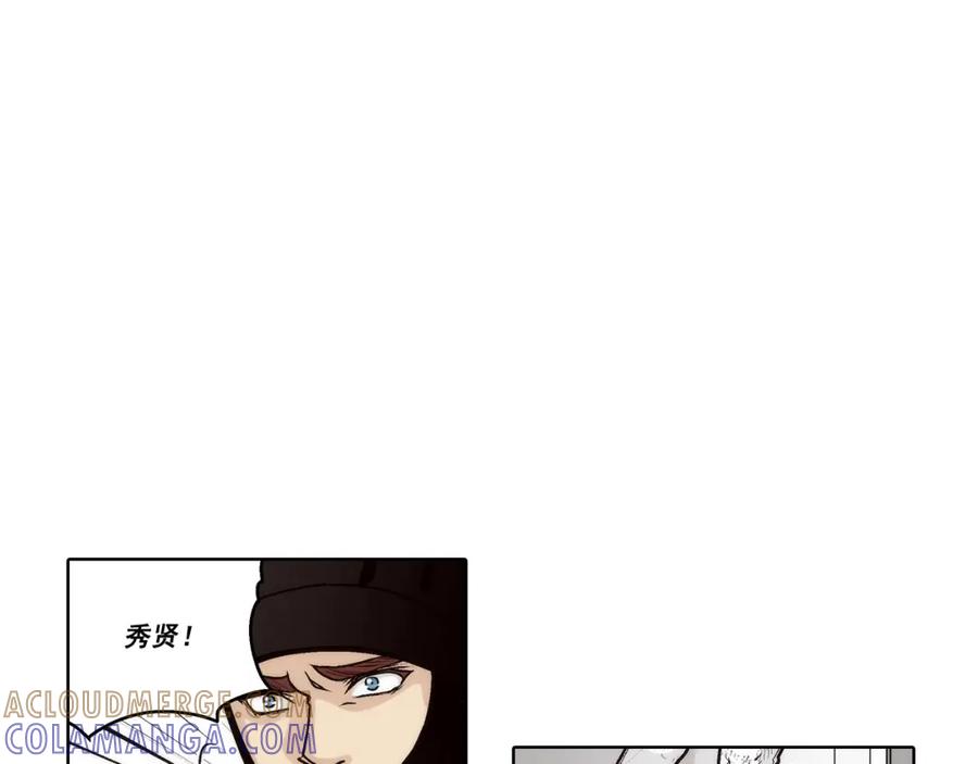 《这个经纪人很可疑》第154话 第34页