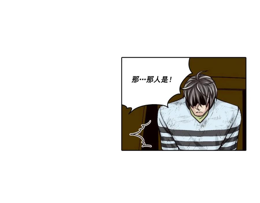 《这个经纪人很可疑》第154话 第5页
