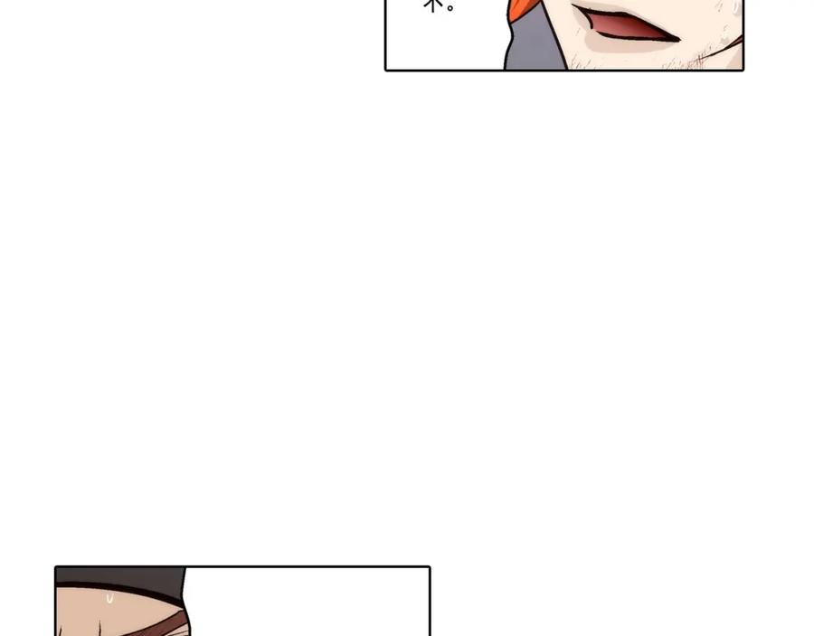 《这个经纪人很可疑》第154话 第44页