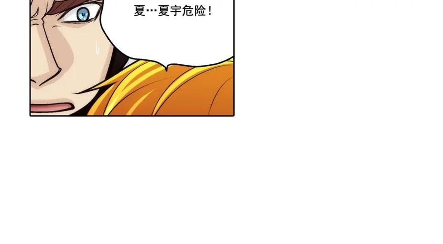 《这个经纪人很可疑》第154话 第45页