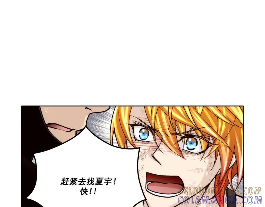 《这个经纪人很可疑》第154话 第46页
