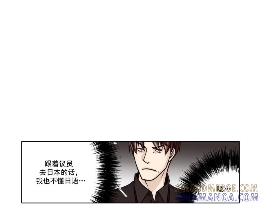 《这个经纪人很可疑》第154话 第16页