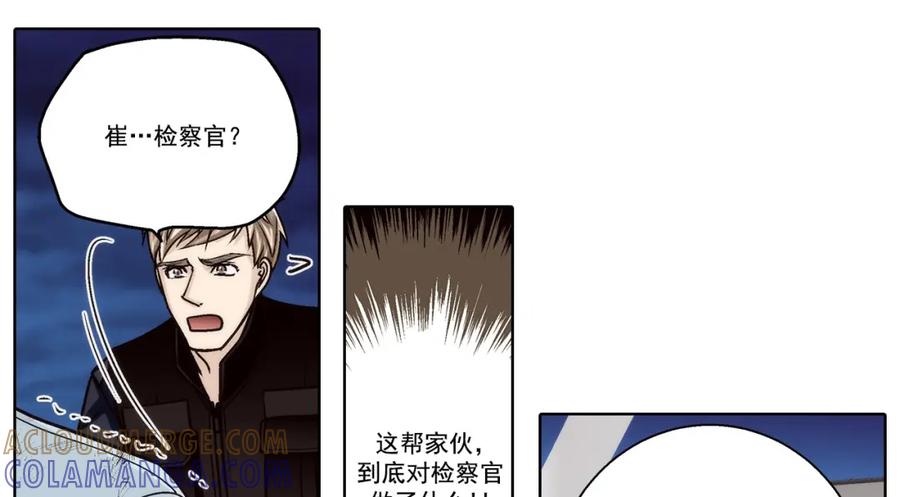 《这个经纪人很可疑》第154话 第10页