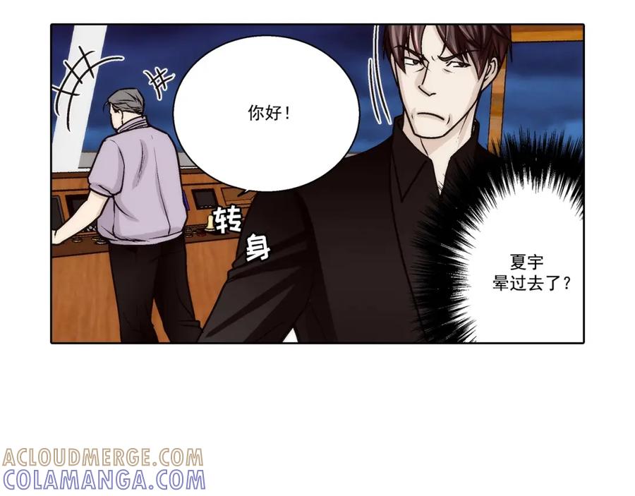 《这个经纪人很可疑》第154话 第13页