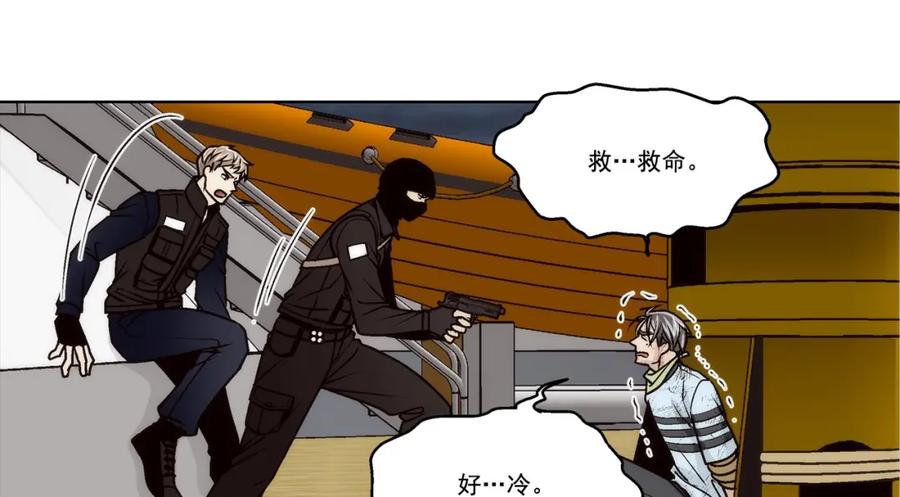 《这个经纪人很可疑》第154话 第8页