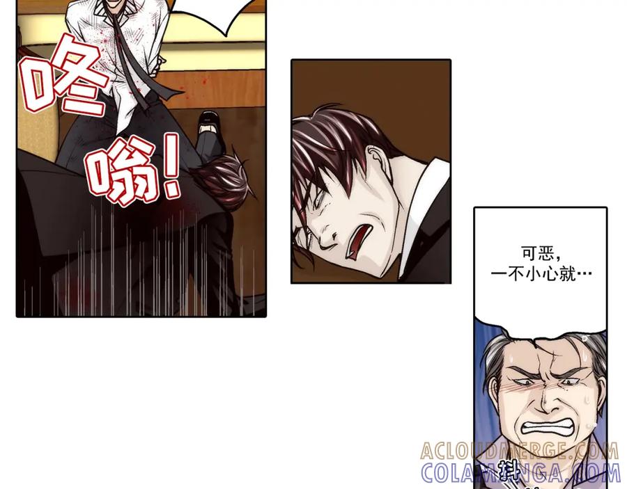 《这个经纪人很可疑》第155话 第5页