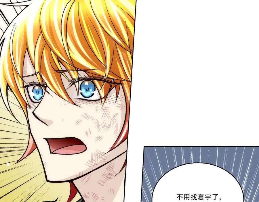 《这个经纪人很可疑》第155话 第36页