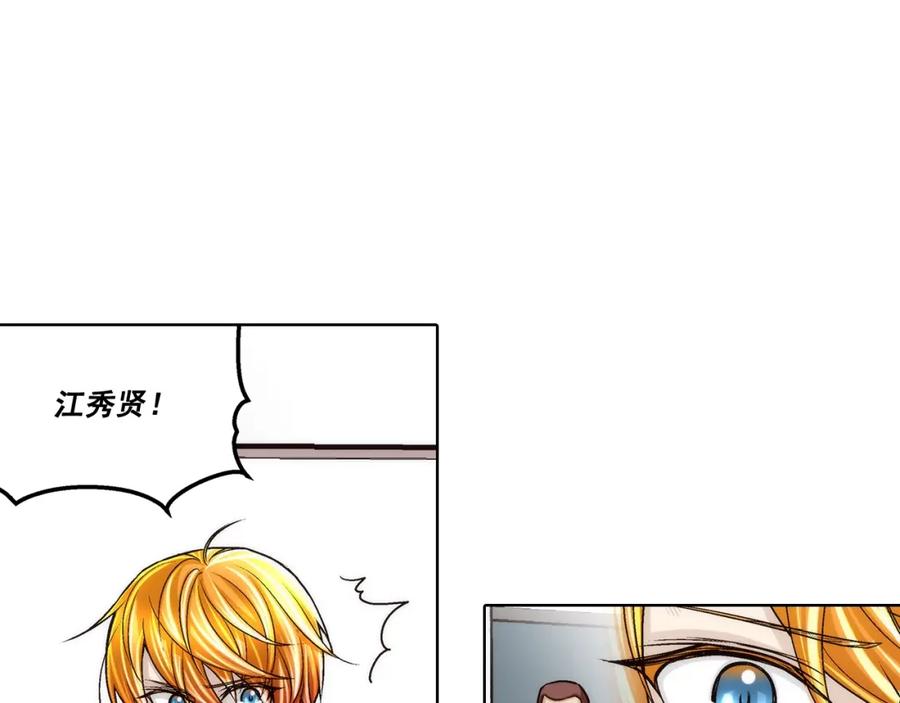 《这个经纪人很可疑》第155话 第26页