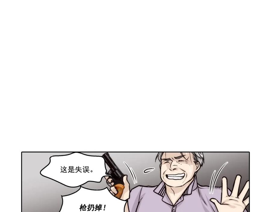 《这个经纪人很可疑》第155话 第14页