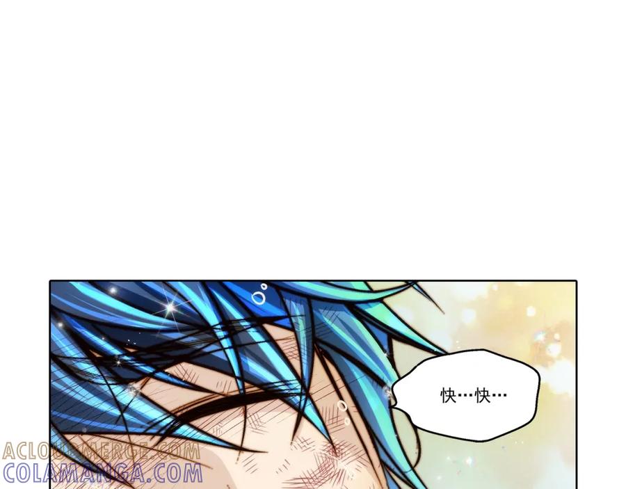 《这个经纪人很可疑》第155话 第43页