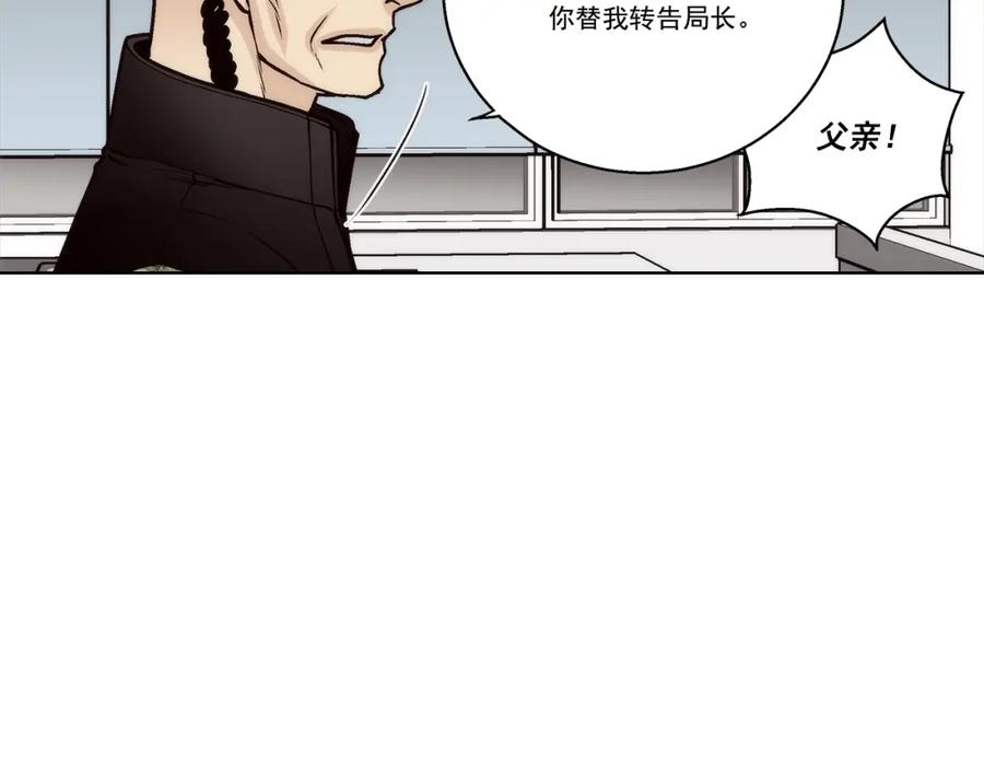 《这个经纪人很可疑》第155话 第34页