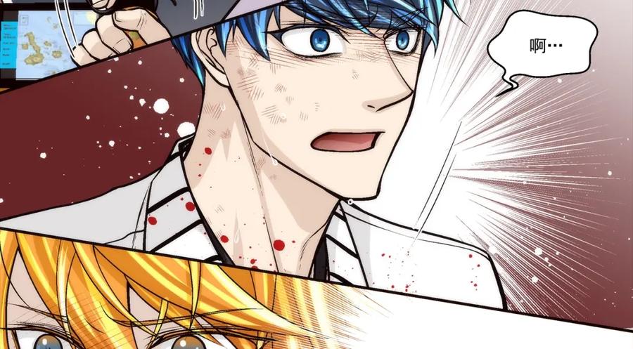 《这个经纪人很可疑》第155话 第2页