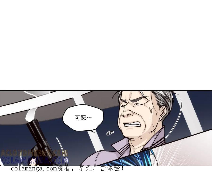 《这个经纪人很可疑》第155话 第1页