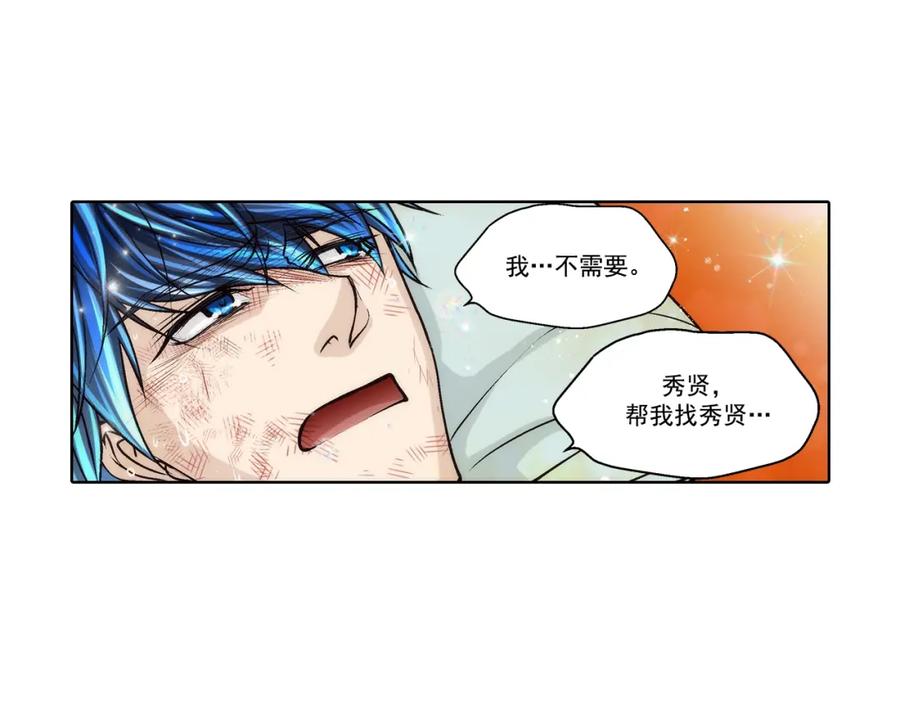 《这个经纪人很可疑》第155话 第42页