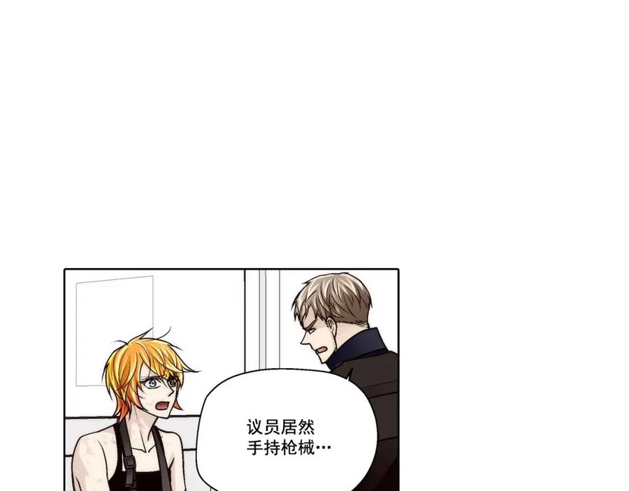《这个经纪人很可疑》第155话 第24页