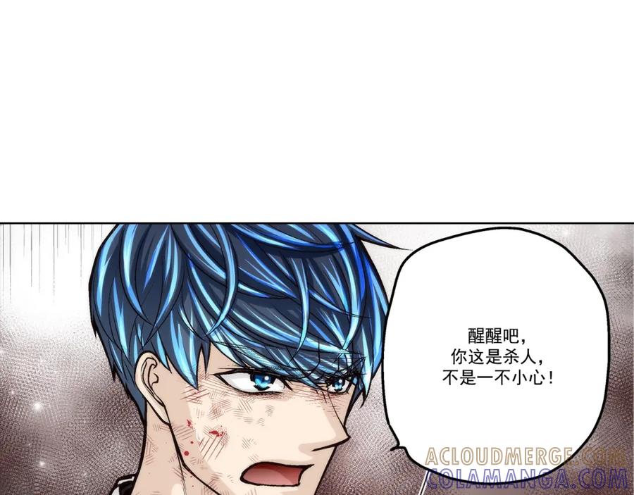 《这个经纪人很可疑》第155话 第7页