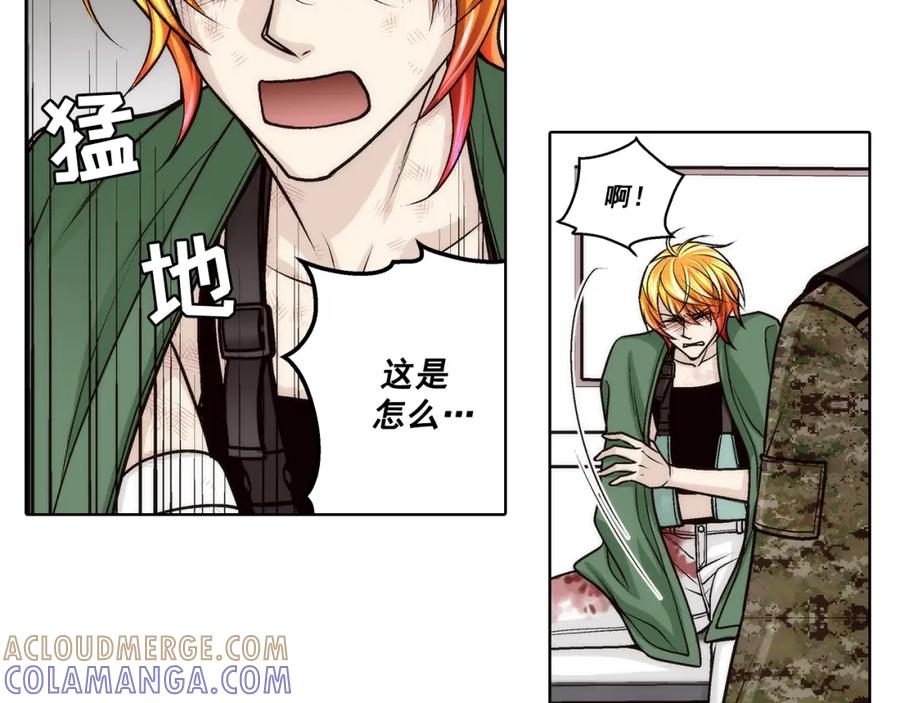 《这个经纪人很可疑》第155话 第31页