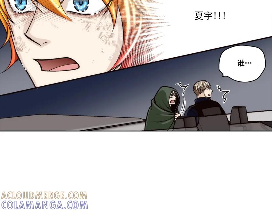 《这个经纪人很可疑》第155话 第3页