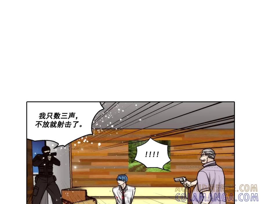 《这个经纪人很可疑》第155话 第11页