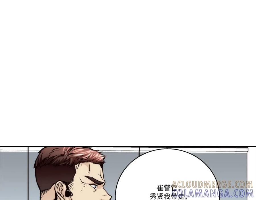 《这个经纪人很可疑》第155话 第33页