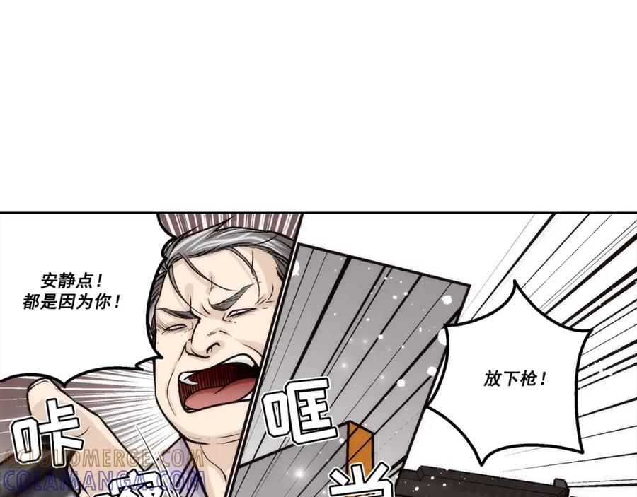 《这个经纪人很可疑》第155话 第9页