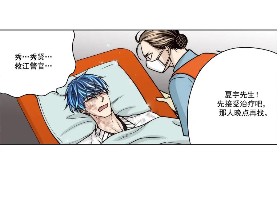 《这个经纪人很可疑》第155话 第40页