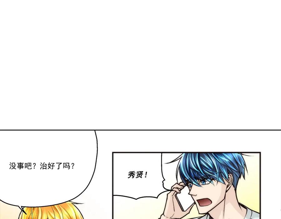 《这个经纪人很可疑》第156话 第11页