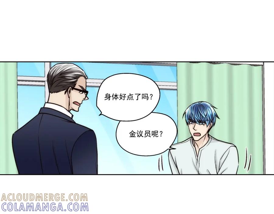 《这个经纪人很可疑》第156话 第25页