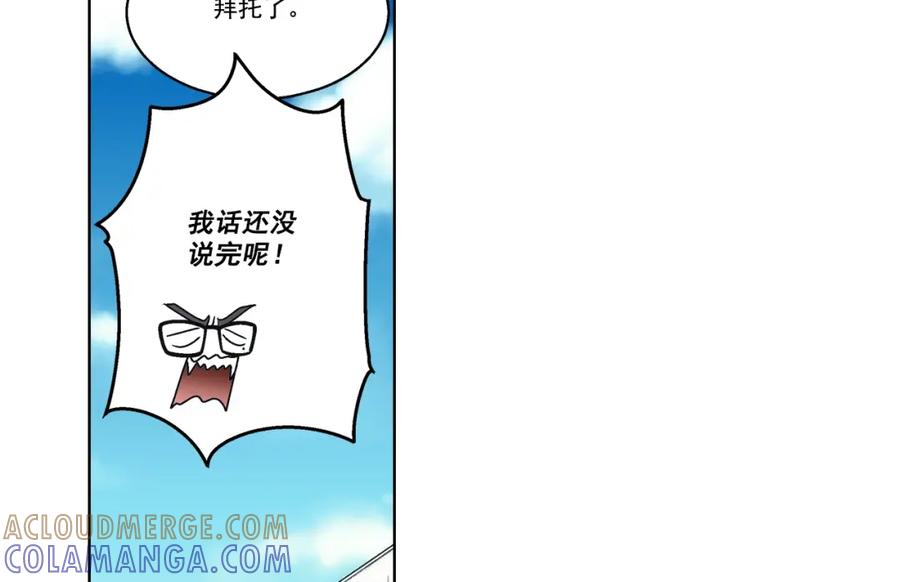 《这个经纪人很可疑》第156话 第31页