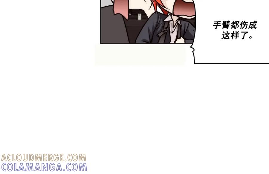 《这个经纪人很可疑》第156话 第37页