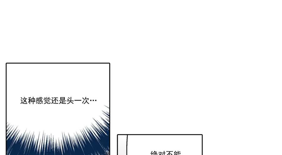 《这个经纪人很可疑》第156话 第20页