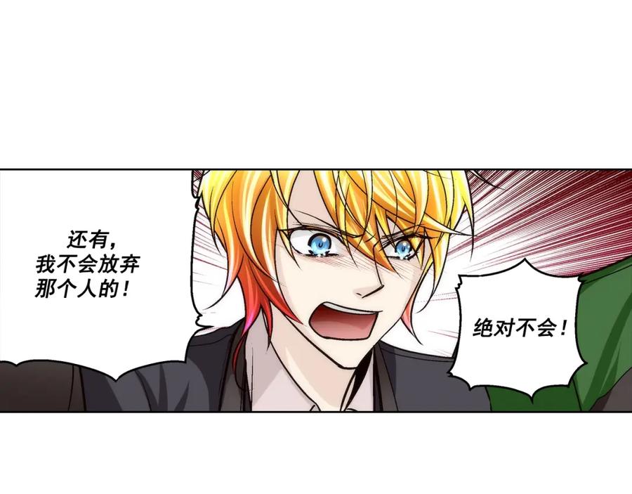 《这个经纪人很可疑》第156话 第38页