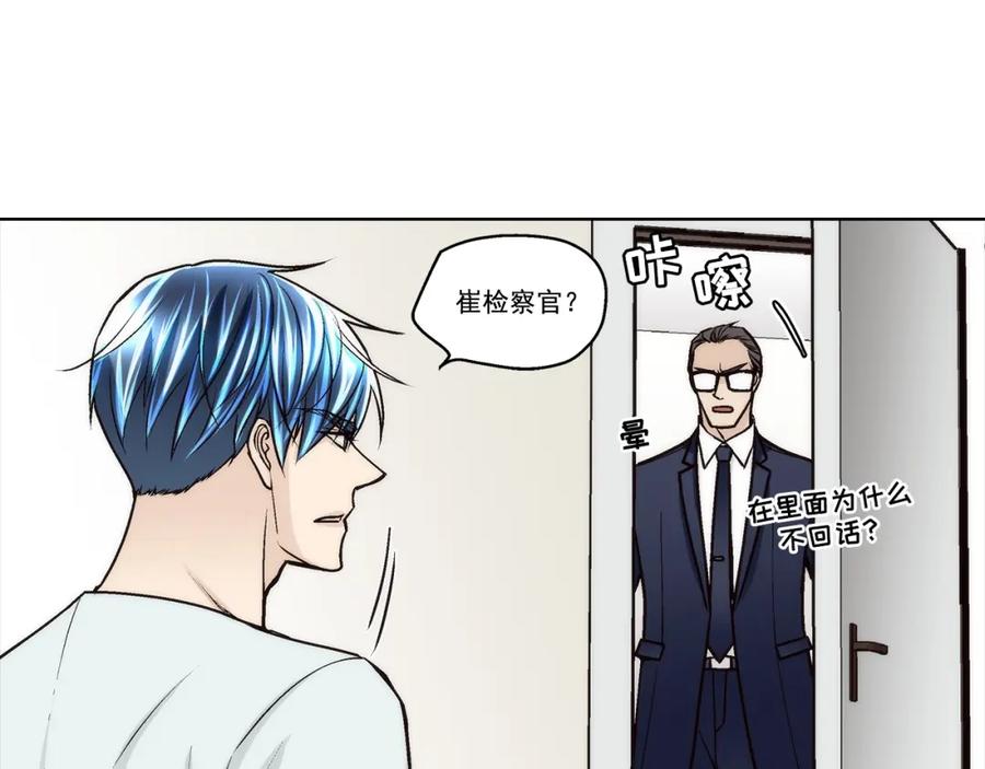 《这个经纪人很可疑》第156话 第23页
