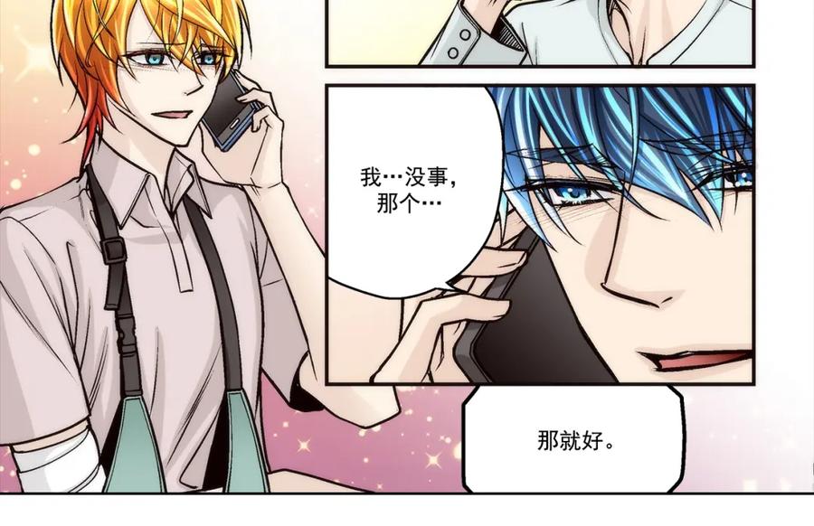 《这个经纪人很可疑》第156话 第12页