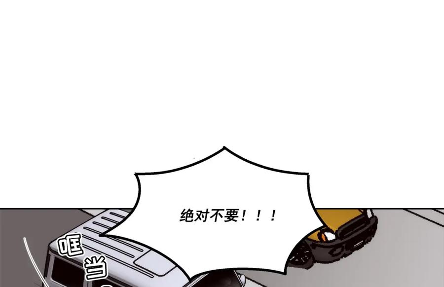 《这个经纪人很可疑》第156话 第41页
