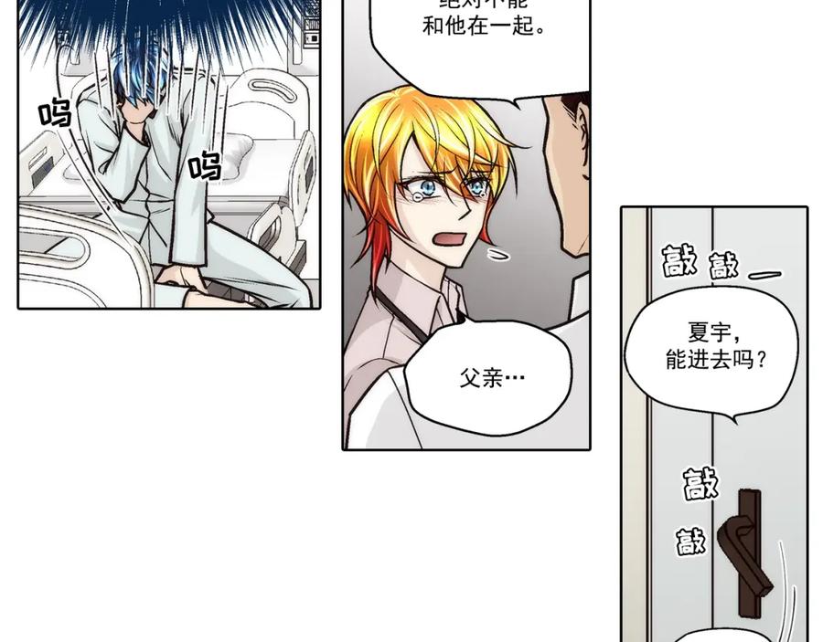 《这个经纪人很可疑》第156话 第21页