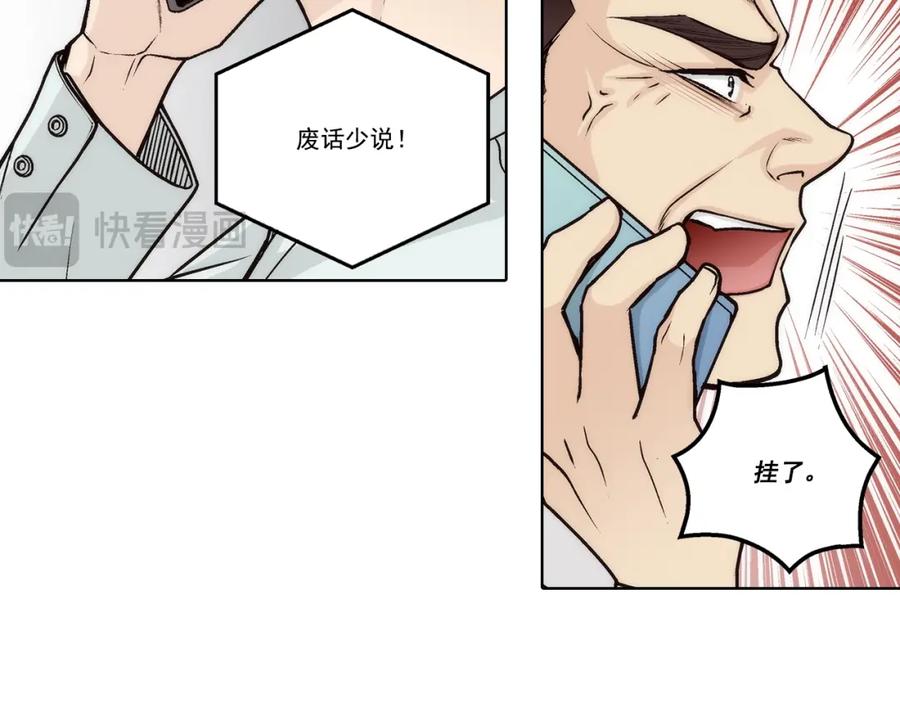 《这个经纪人很可疑》第156话 第17页