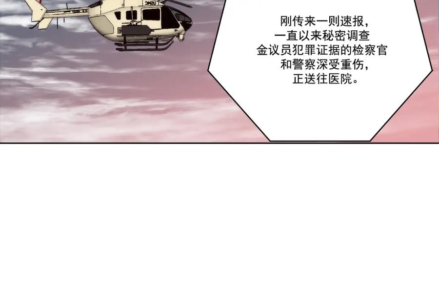 《这个经纪人很可疑》第156话 第2页