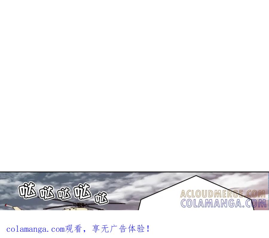 《这个经纪人很可疑》第156话 第1页